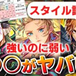 【ロマサガRS】195%!?ジョーカーガチャは引くべきか？詳細に評価してみた！【ロマンシング サガ リユニバース】