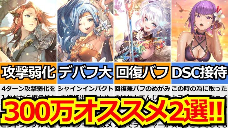 【ロマサガRS】ファラが欲しくなるかも!!ライザも超オススメ!!攻略編成2選「対決!ジョーカー包囲網」まとめ!!【ロマンシング サガ リユニバース】