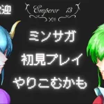 【ロマサガRS】【顔出し】　燃え上れ！熱闘のメモリー　プロミスブーケも上げたいな　全ての技・術99目指します 周回【ライブ配信】