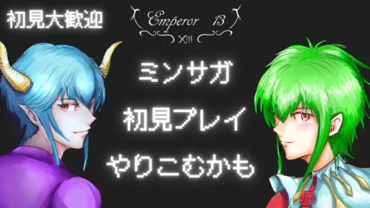 【ロマサガRS】【顔出し】　燃え上れ！熱闘のメモリー　プロミスブーケも上げたいな　全ての技・術99目指します 周回【ライブ配信】