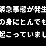 【緊急】ロマサガRS系YouTuberの自分の身にとんでもない事が起こっていました… ロマンシングサガリユニバース