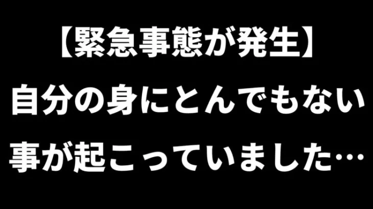 【緊急】ロマサガRS系YouTuberの自分の身にとんでもない事が起こっていました… ロマンシングサガリユニバース