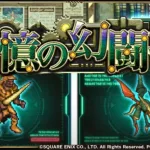 【ロマサガRS】ドマファ20 斧、棍棒済 残りもゆっくりやります【Romancing SaGa】【ドマファ】【ワイバーン】