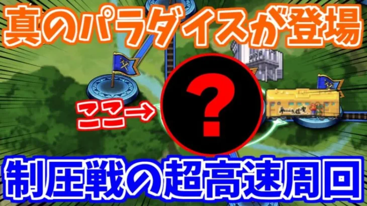 【ロマサガRS】ここが本当のパラダイス！？制圧戦の激熱周回ポイントを大紹介！【ロマンシング サガ リユニバース】