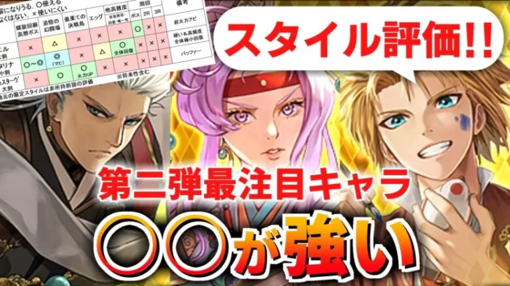 【ロマサガRS】佐賀県コラボが有能！カタリナ編ガチャは引くべきか？詳細に評価してみた！【ロマンシング サガ リユニバース】