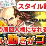 【ロマサガRS】ネタガチャではない。ガラハド編ガチャは引くべきか？詳細に評価してみた！【ロマンシング サガ リユニバース】