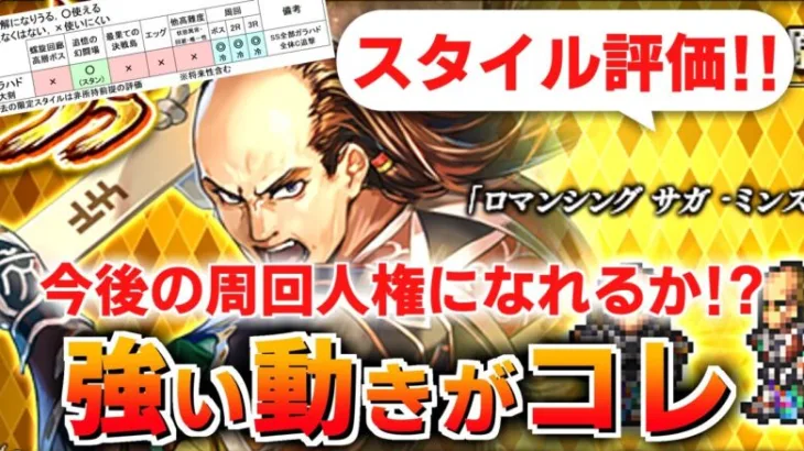 【ロマサガRS】ネタガチャではない。ガラハド編ガチャは引くべきか？詳細に評価してみた！【ロマンシング サガ リユニバース】