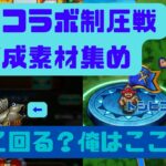 【ロマサガRS】佐賀コラボ制圧戦（マルチ）周回解説　3手　育成2  鳴神温泉【コーデリア　シルバー　ジョー　ベルヴァ】