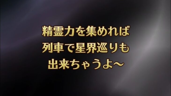 【ロマサガRS】ロマ佐賀ガチャ・制圧戦BOSSマス周回などしてみた(+αあり)【電車女との出逢い】