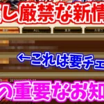 【ロマサガRS】今後の環境に影響する重大情報とあのキャラの匂わせが非常に地味に告知されました！【ロマンシング サガ リユニバース】