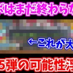 【ロマサガRS】佐賀県コラボはまだ続く！？おやすみ周回をしながら大ヒントを見ていく【ロマンシング サガ リユニバース】