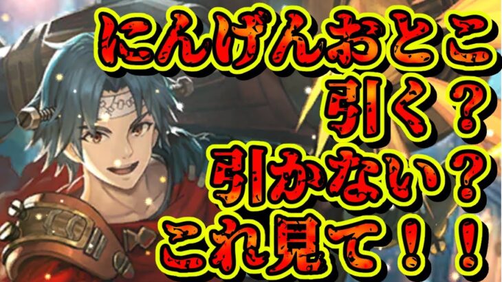 【ロマサガRS】にんげんおとこやばすぎた【ロマンシングサガリユニバース】