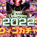 ２０２２ハロウィンガチャ予想【ロマサガRS】