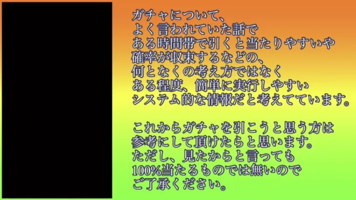 【ロマサガRS】ガチャの確率を上げたい人へ