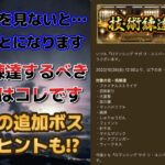 【ロマサガRS】今すぐ練達してランク99にしておくべき！オススメの練達技・術はコレです 高難易度 幻闘場 ロマンシングサガリユニバース