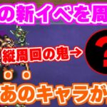 【ロマサガRS】新イベでまたあのキャラが無双？高速周回とランク上げ術【ロマンシング サガ リユニバース】