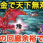 【ロマサガRS】無課金で運命の回廊を破壊‼︎天下無双サルーイン＋シェラハが最強過ぎた‼︎【無課金おすすめ攻略】