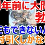 【ロマサガRS】4周年前に大問題勃発　ミューズが聖王もできないバフ技を持って実装　これは引くしかない　シャールと共に性能考察【ロマサガ リユニバース】【ロマンシングサガ リユニバース】