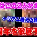 【ロマサガRS】4周年の目玉キャラは間違いなくこれです！【ロマンシング サガ リユニバース】