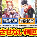 【ロマサガRS】竜騎士倒したいなら必見!!エレメンタルギアを追ってイベント攻略まとめ!【ロマンシング サガ リユニバース】