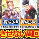 【ロマサガRS】竜騎士倒したいなら必見!!エレメンタルギアを追ってイベント攻略まとめ!【ロマンシング サガ リユニバース】