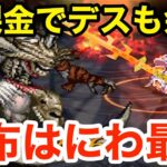 【ロマサガRS】無課金でデスもはにわで破壊‼︎ぶっ壊れ配布最強キャラ‼︎【無課金おすすめ攻略】