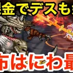 【ロマサガRS】無課金でデスもはにわで破壊‼︎ぶっ壊れ配布最強キャラ‼︎【無課金おすすめ攻略】