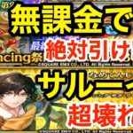 【ロマサガRS】無課金で最終皇帝女は絶対引け‼︎サルーインぶっ壊れる‼︎【無課金おすすめ攻略】