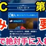 【FEエンゲージ】DLCの詰み要素「シルバーカード」を逃すな‼︎初回で絶対に手に入れろ‼︎【ファイアーエムブレム エンゲージ】