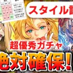 【ロマサガRS】これは引くべき！正月ロックブーケ編ガチャは引くべきか？詳細に評価してみた！【ロマンシング サガ リユニバース】