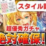 【ロマサガRS】これは引くべき！正月ロックブーケ編ガチャは引くべきか？詳細に評価してみた！【ロマンシング サガ リユニバース】