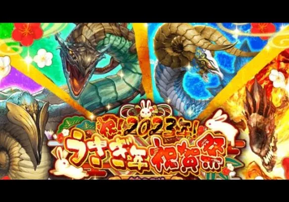 【ロマサガRS】ついにミンサガ四天王がガチャで大集合&制圧戦 タイニィフェザー アディリス フレイムタイラント 水竜 うさぎ年祝賀祭 第２弾 ロマンシングサガリユニバース