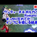 ウンディーネ＆ボルカノRomancing攻略！(モウゼスの術士との戦い)【ロマサガRS】【無課金】