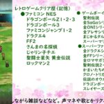 ロマサガRSをプレイしながら生配信テスト 【レトロゲーム話】