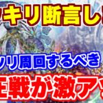 【ロマサガRS】今回の制圧戦アツ過ぎる！！まずはイヴェリス周回術を紹介【ロマンシング サガ リユニバース】