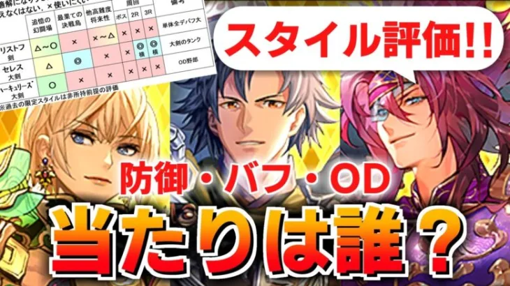 【ロマサガRS】使い道を考える。猛将編ガチャは引くべきか？詳細に評価してみた！【ロマンシング サガ リユニバース】