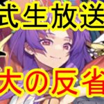 【ノブオのガチャ記録】サガ魂ガチャ勇将編＆猛将編！！【ロマサガRS】