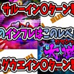 【ロマサガRS】インフレ調査！クリストフとマリアでまた最高ダメージ量