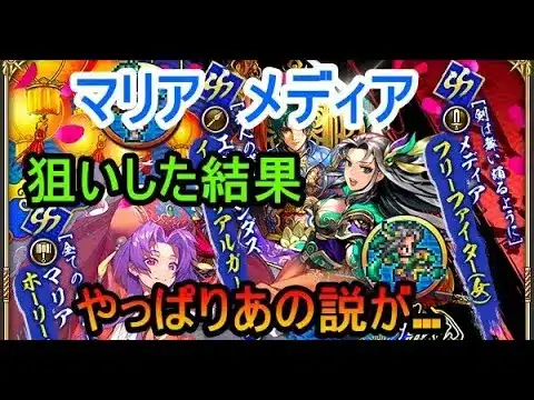 【ロマサガRS】マリア　メディア欲しくてガチャ引いてみたらあの説が…