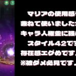 【ロマサガRS】【人権無双】幻闘場-シグフレイ-  棍棒 LV25 規則行動安定クリア【ロマンシング サガ リユニバース】