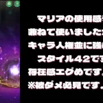 【ロマサガRS】【人権無双】幻闘場-シグフレイ-  棍棒 LV25 規則行動安定クリア【ロマンシング サガ リユニバース】