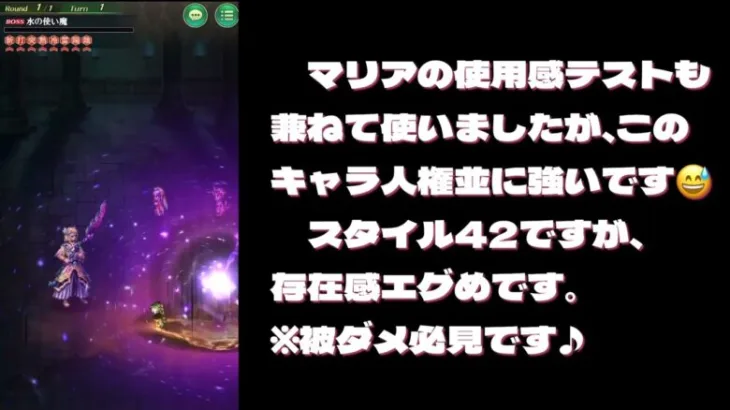 【ロマサガRS】【人権無双】幻闘場-シグフレイ-  棍棒 LV25 規則行動安定クリア【ロマンシング サガ リユニバース】