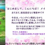 ロマサガRSをプレイしながら生配信テスト 【斬突打Resist装備&歌ってみたり】