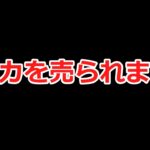 【ロマサガＲＳ】ケンカを売られました・・・