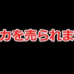 【ロマサガＲＳ】ケンカを売られました・・・