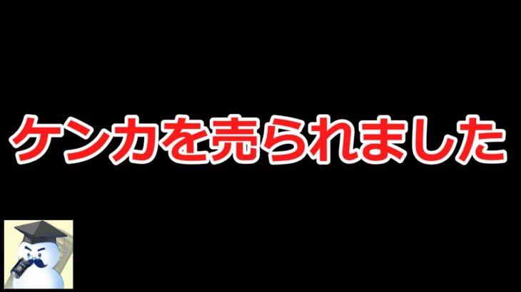 【ロマサガＲＳ】ケンカを売られました・・・