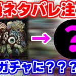 【ロマサガRS】ラスボスに衝撃の事実！？あのキャラにそっくり説【ロマンシング サガ リユニバース】