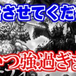 【ロマサガRS】先に謝っておきます！ハーディに挑んだ結果大事故発生？【ロマンシング サガ リユニバース】