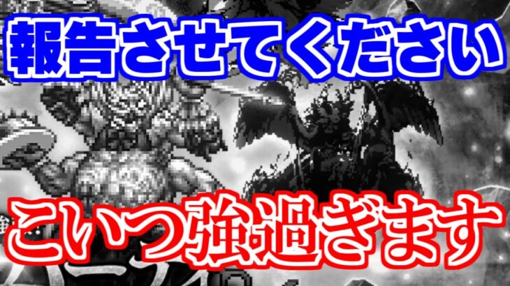 【ロマサガRS】先に謝っておきます！ハーディに挑んだ結果大事故発生？【ロマンシング サガ リユニバース】