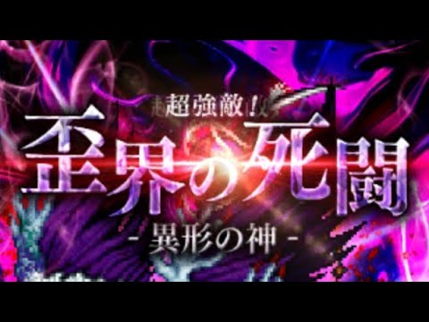 【ロマサガRS】異形の神  ロマンシング  ２７ターンfinish  パトリックなし  【鳳天改】